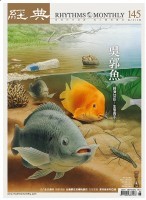 F&eacute;vrier 2011 parution &agrave; Tawain
